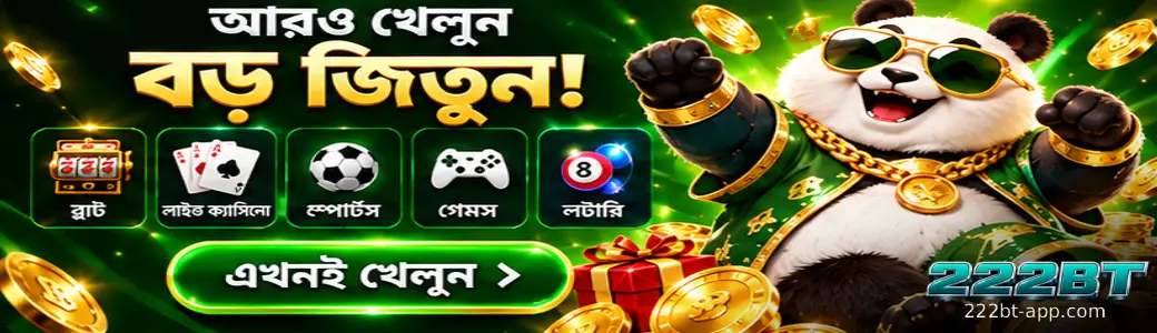 222BT Contact Us